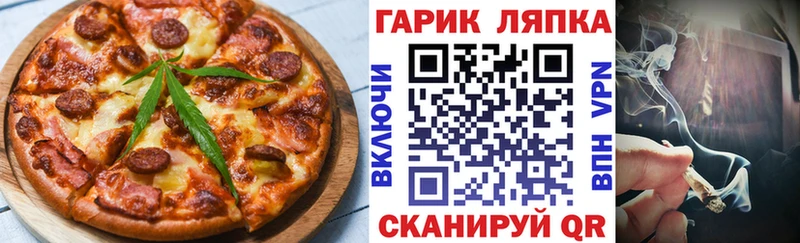 Печенье с ТГК конопля  где можно купить   Сосновка 