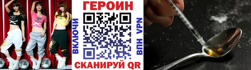купить наркоту  mega как зайти  Героин хмурый  Сосновка 
