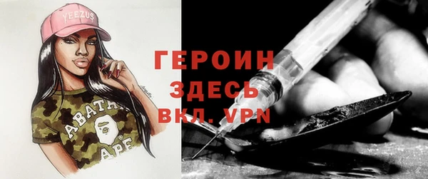 героин Армянск