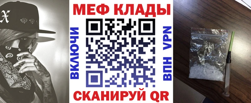 Мефедрон VHQ Сосновка