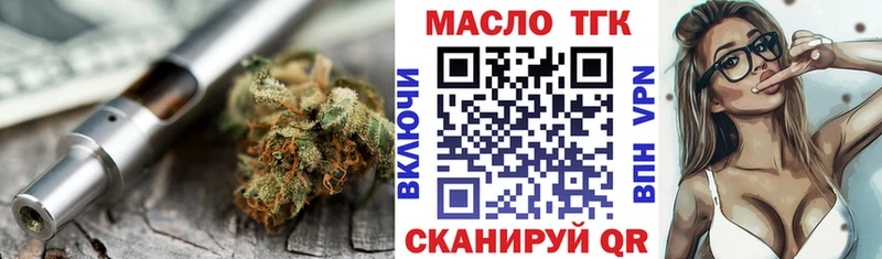 Дистиллят ТГК вейп с тгк Сосновка
